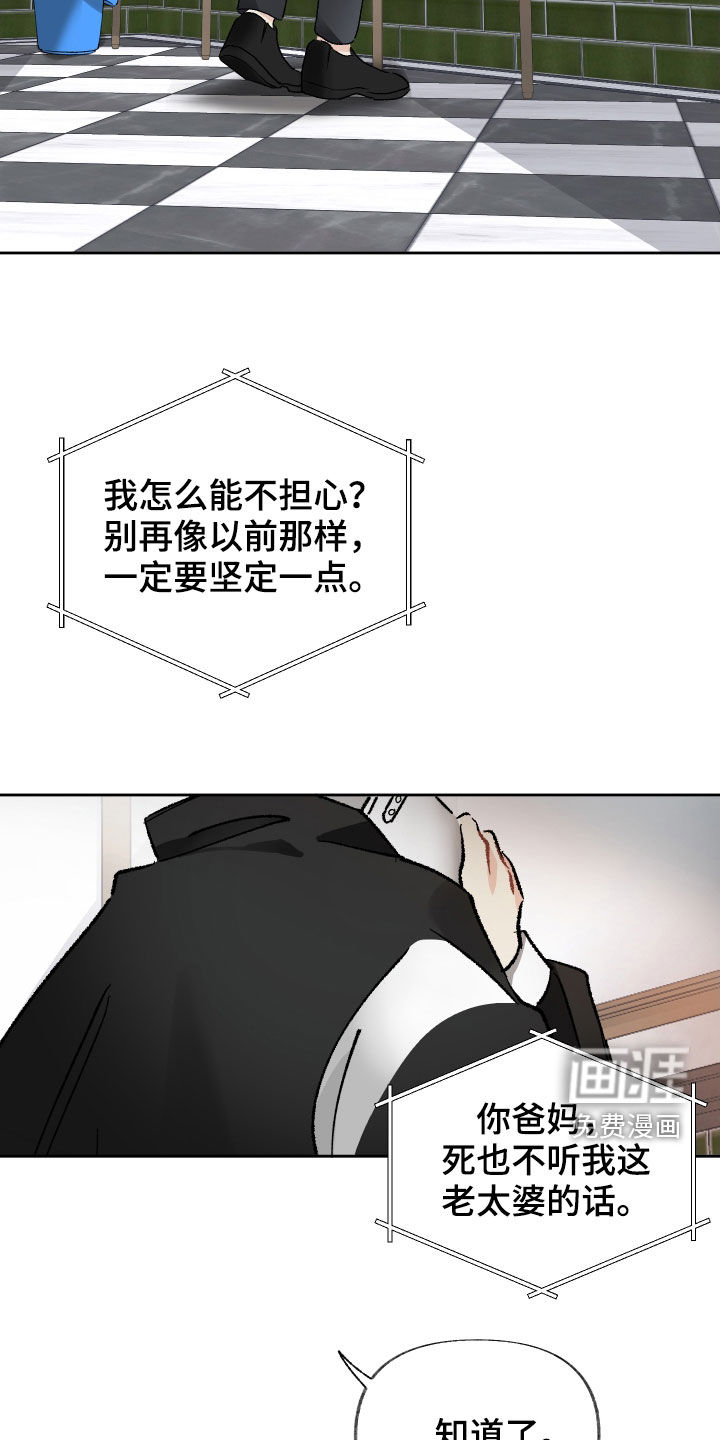 没有你的世界第15话图