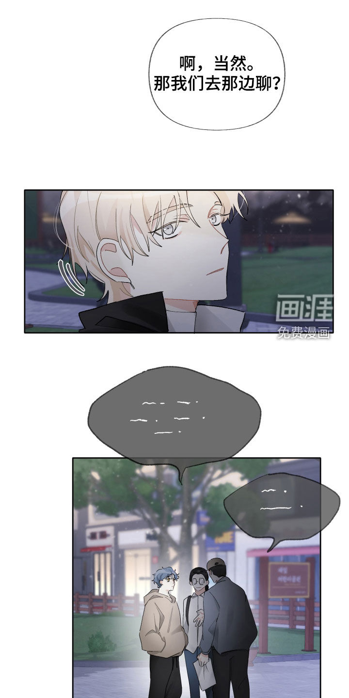 没有你的世界第16话图