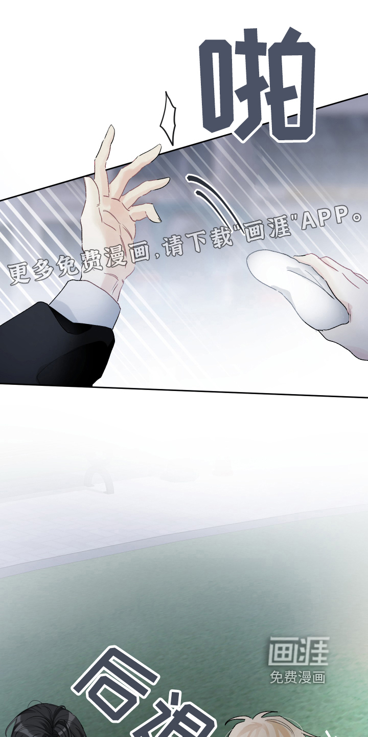 没有你的世界第17话图