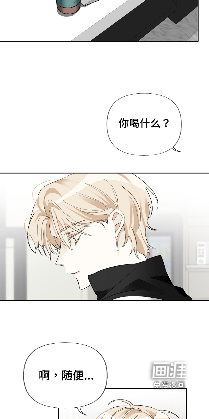 没有你的世界第18话图