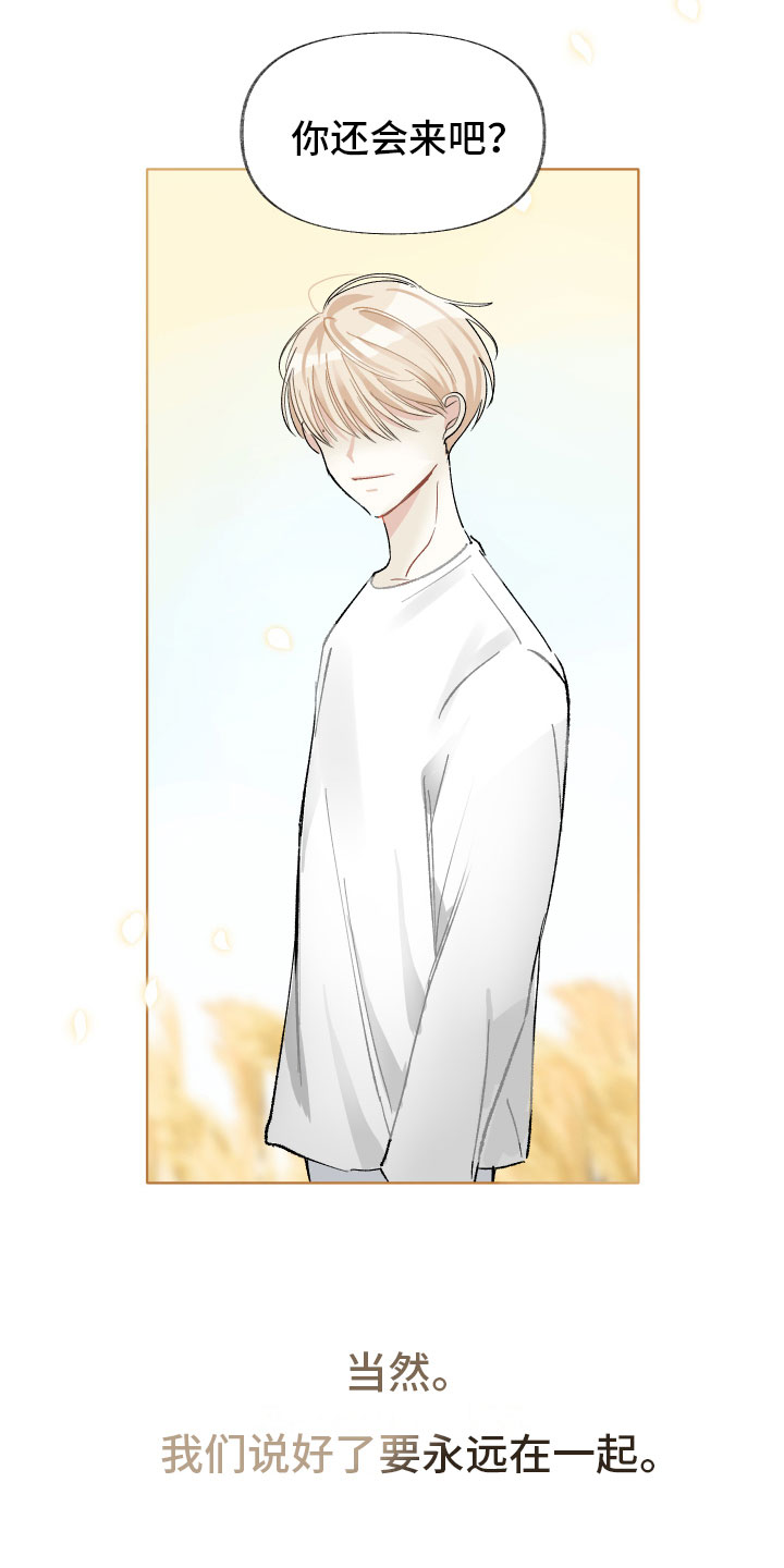 没有你的世界第2话图