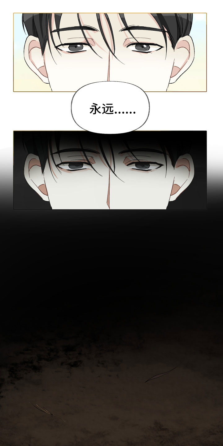 没有你的世界第2话图