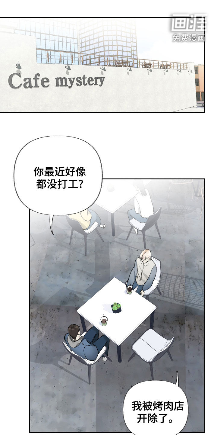 没有你的世界第23话图