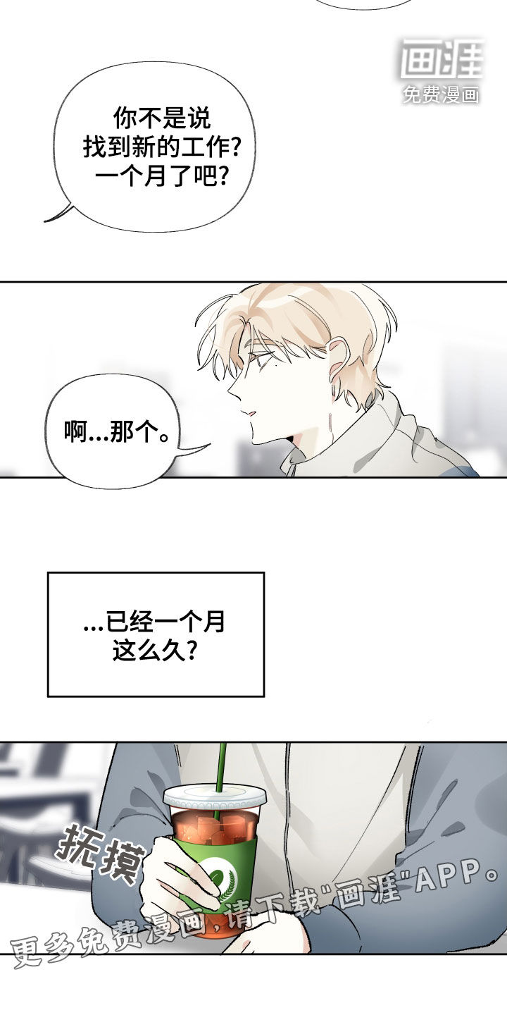 没有你的世界第23话图