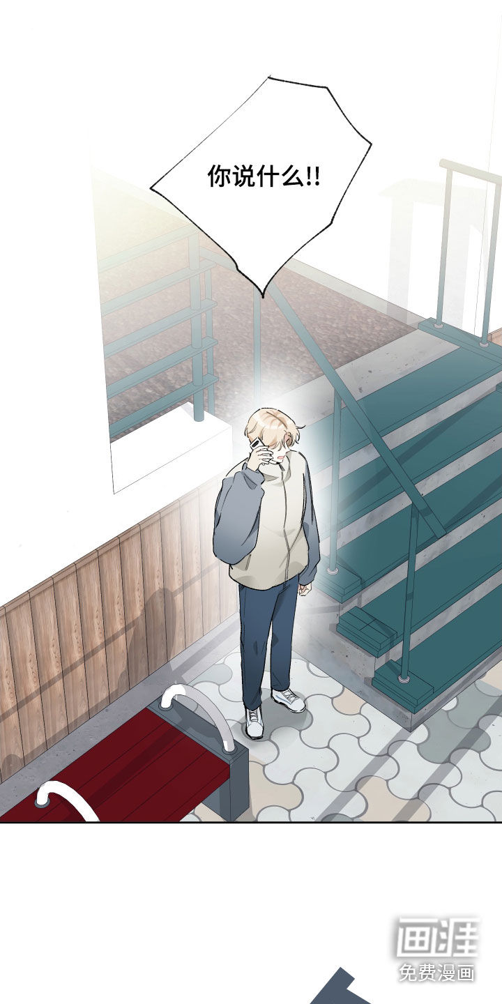 没有你的世界第24话图