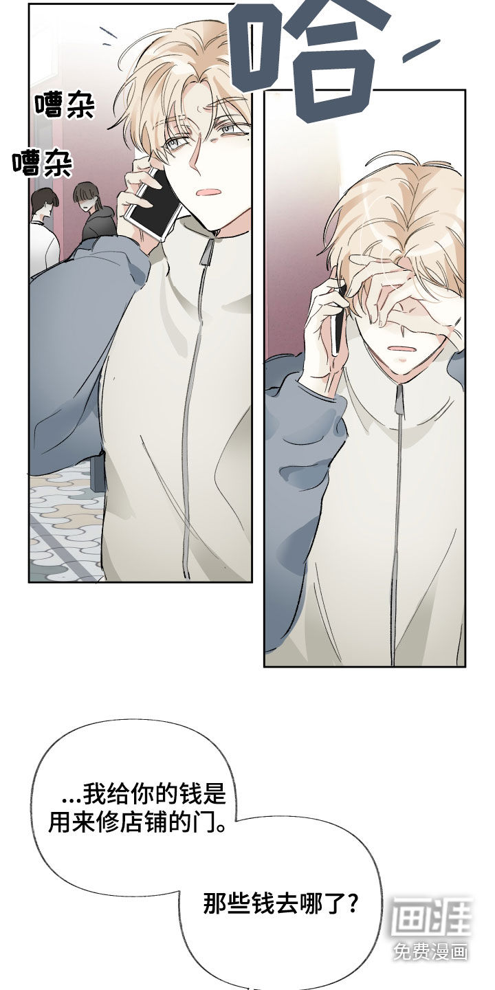 没有你的世界第24话图