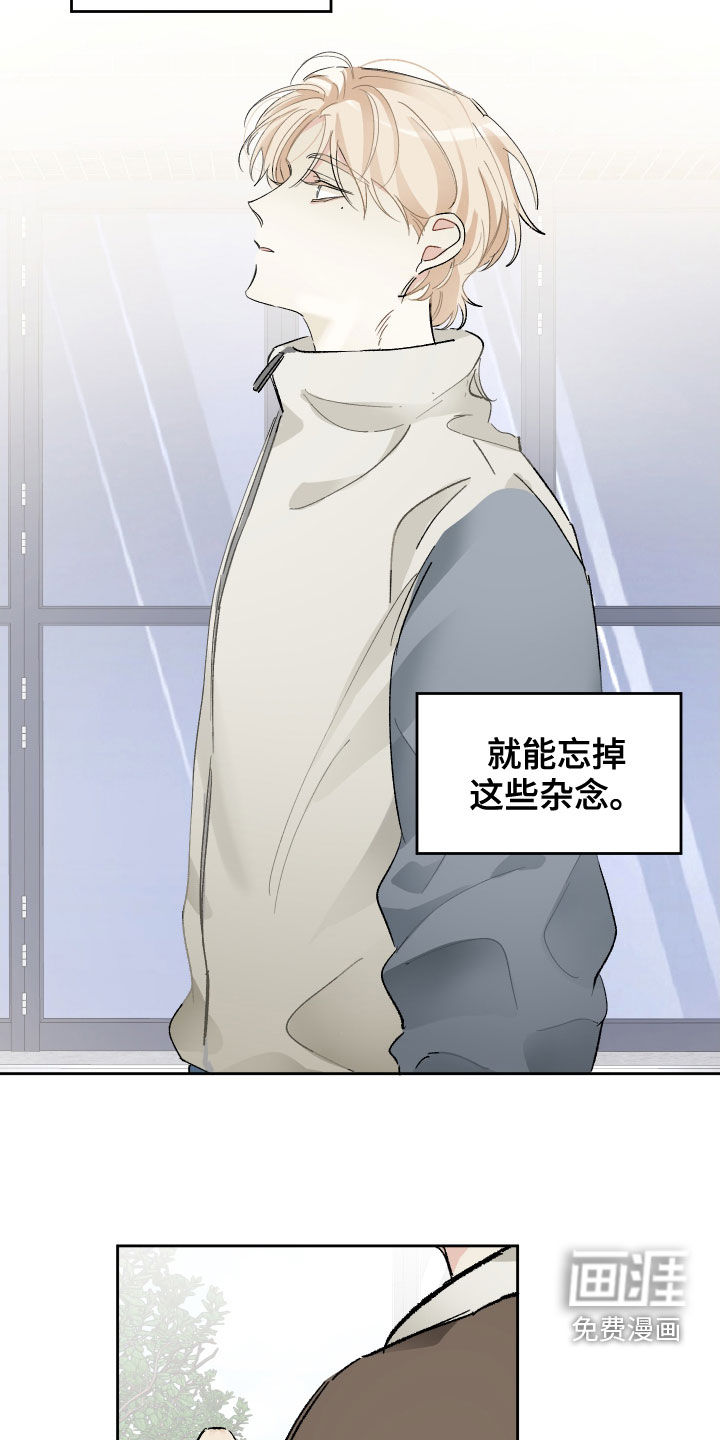 没有你的世界第25话图