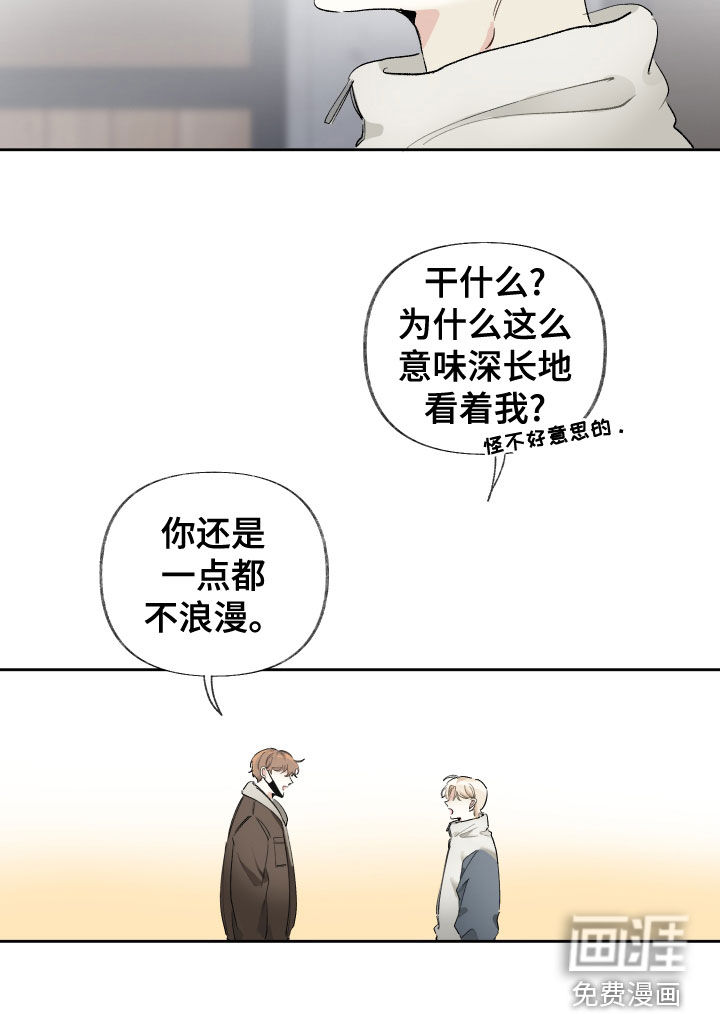 没有你的世界第26话图