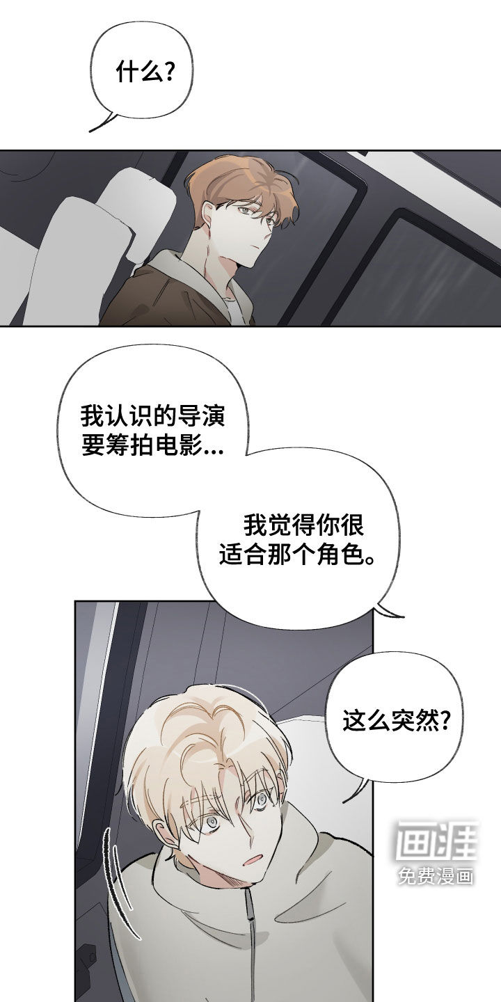 没有你的世界第29话图