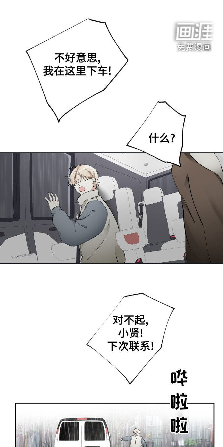 没有你的世界第30话图