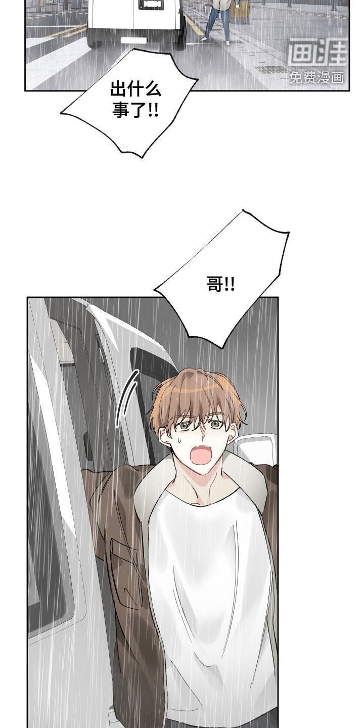 没有你的世界第30话图