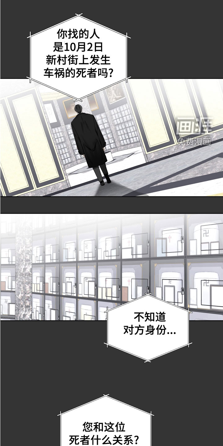 没有你的世界第32话图