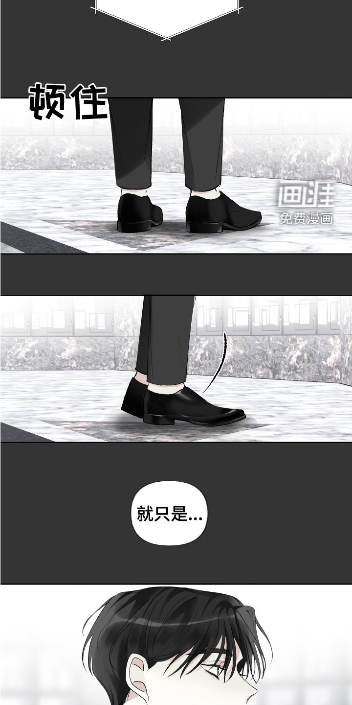 没有你的世界第32话图