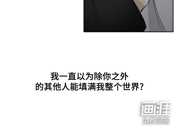 没有你的世界第32话图