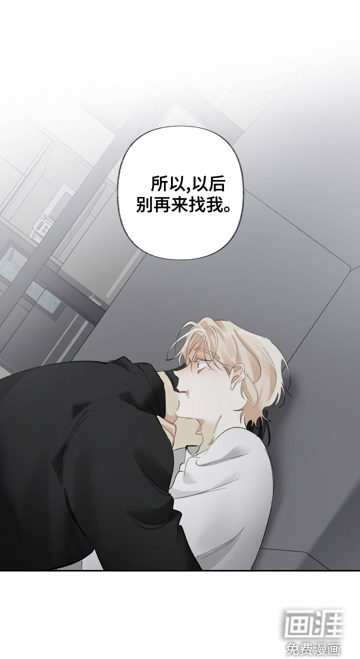 没有你的世界第33话图