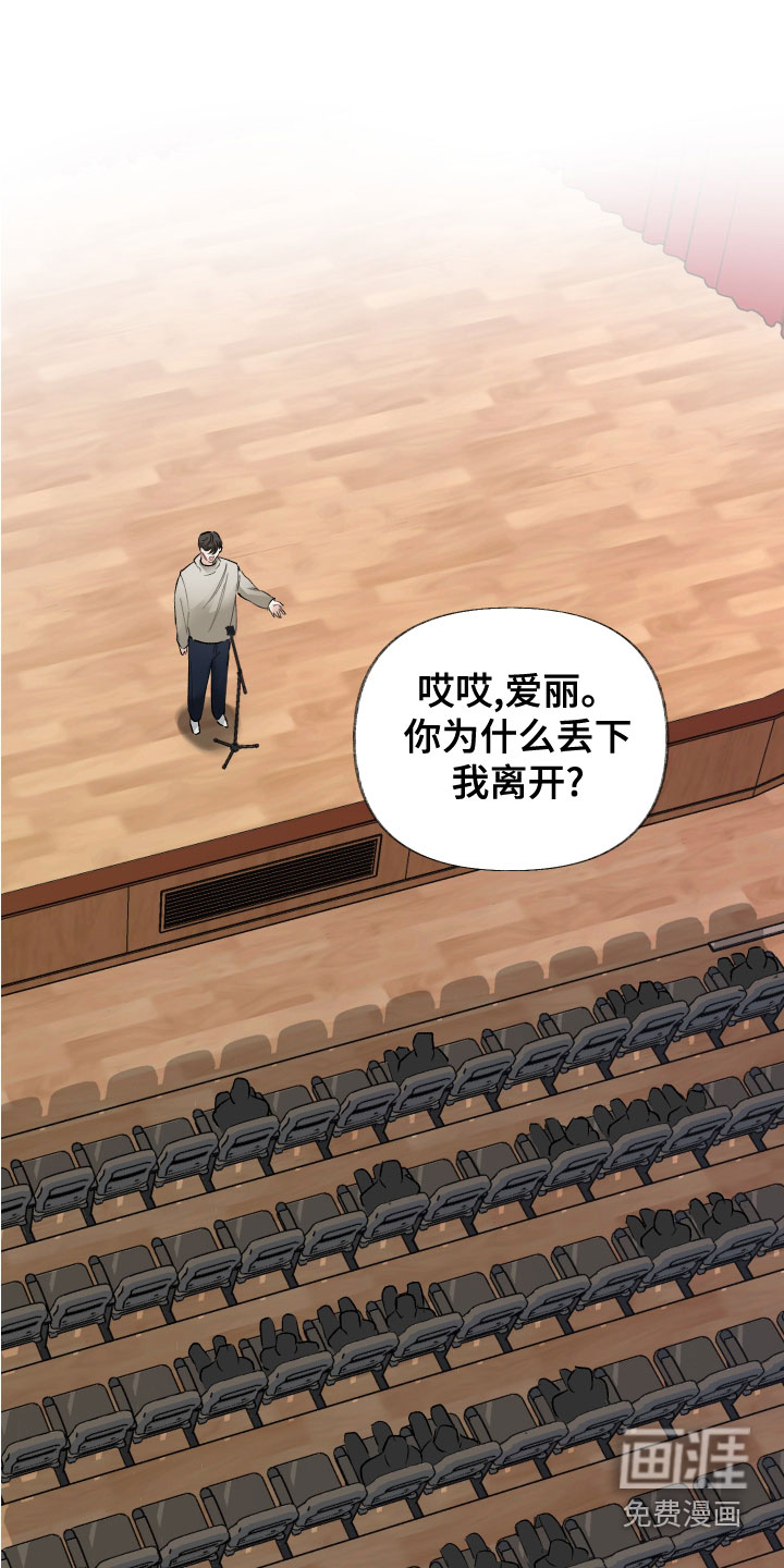 没有你的世界第34话图