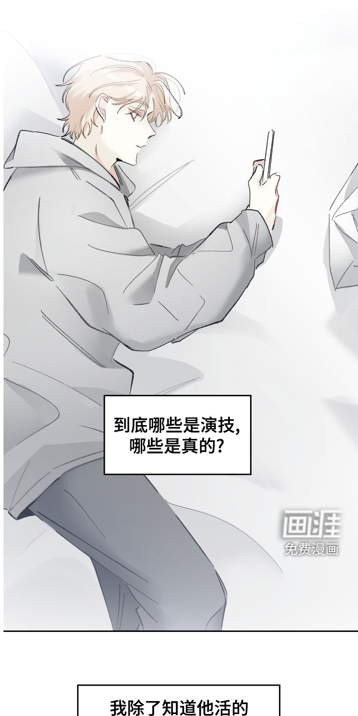 没有你的世界第35话图