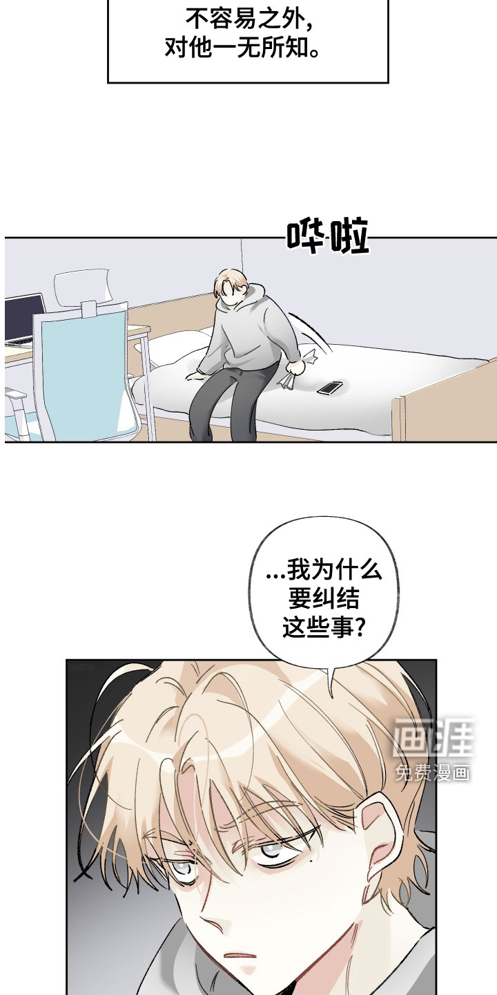 没有你的世界第35话图