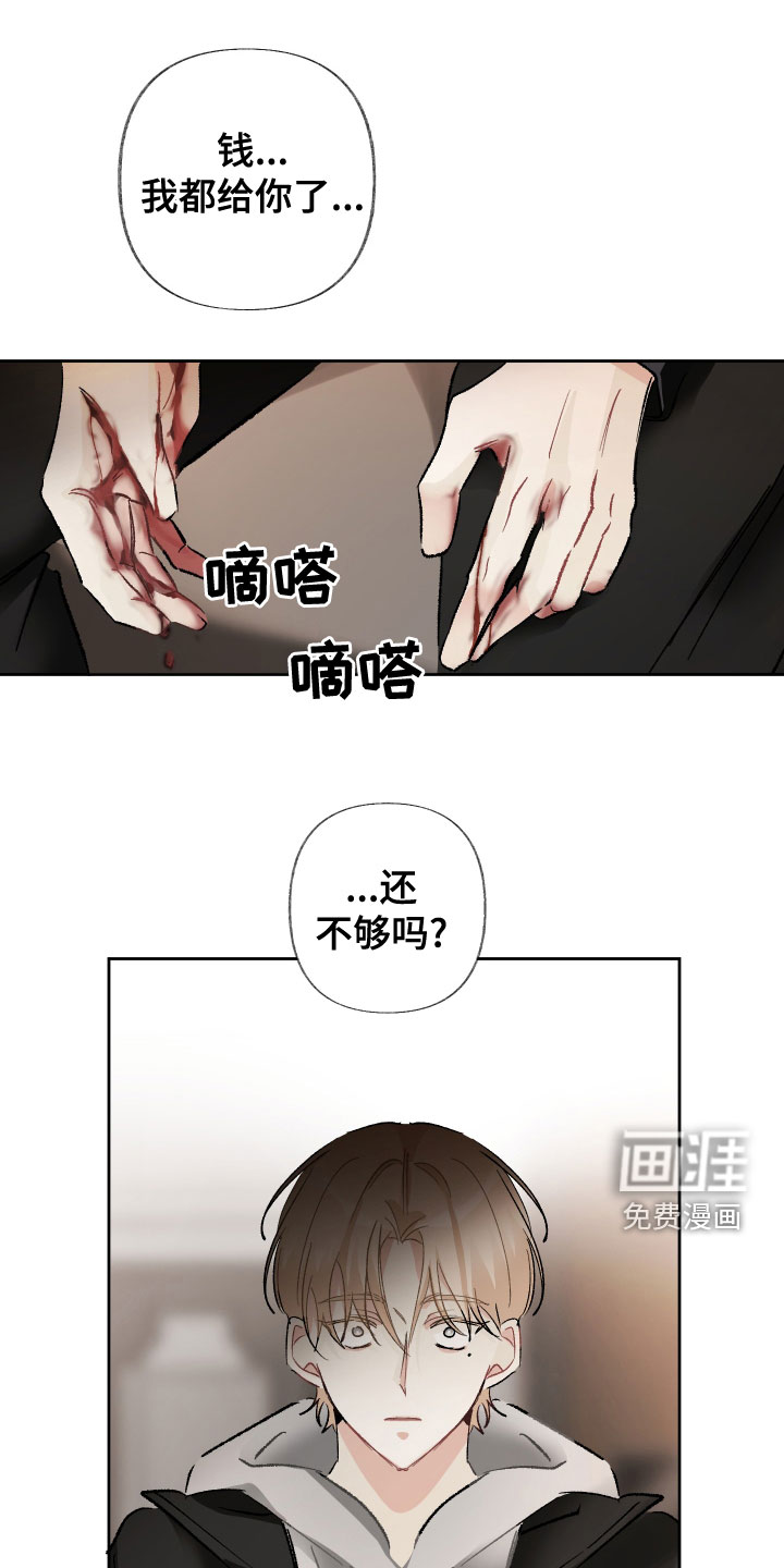 没有你的世界第36话图