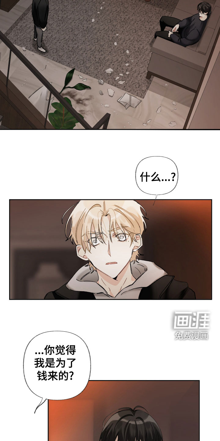 没有你的世界第36话图