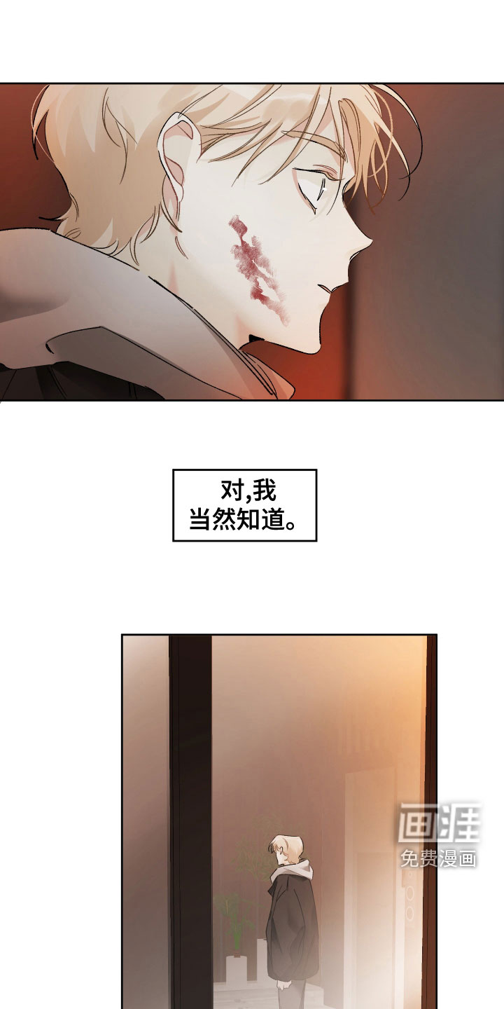 没有你的世界第37话图