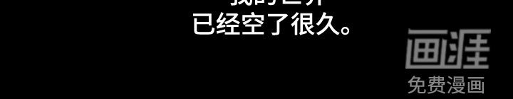 没有你的世界第37话图
