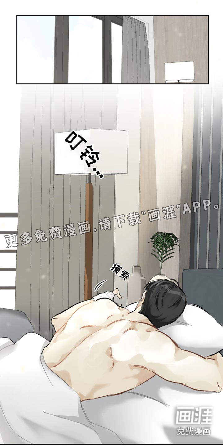 没有你的世界第38话图