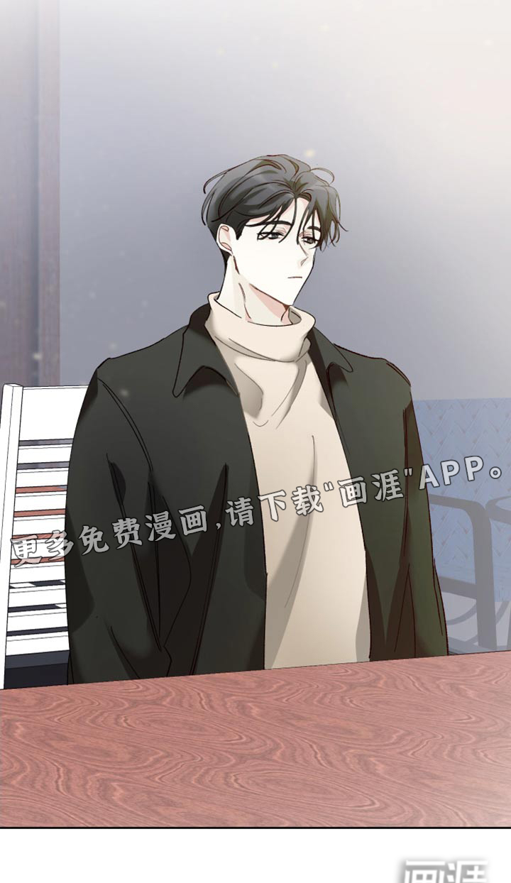 没有你的世界第38话图