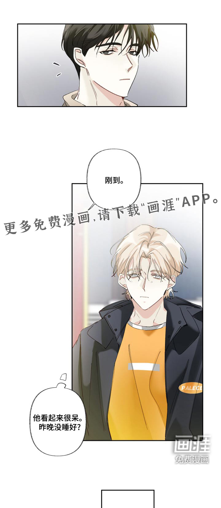 没有你的世界第39话图