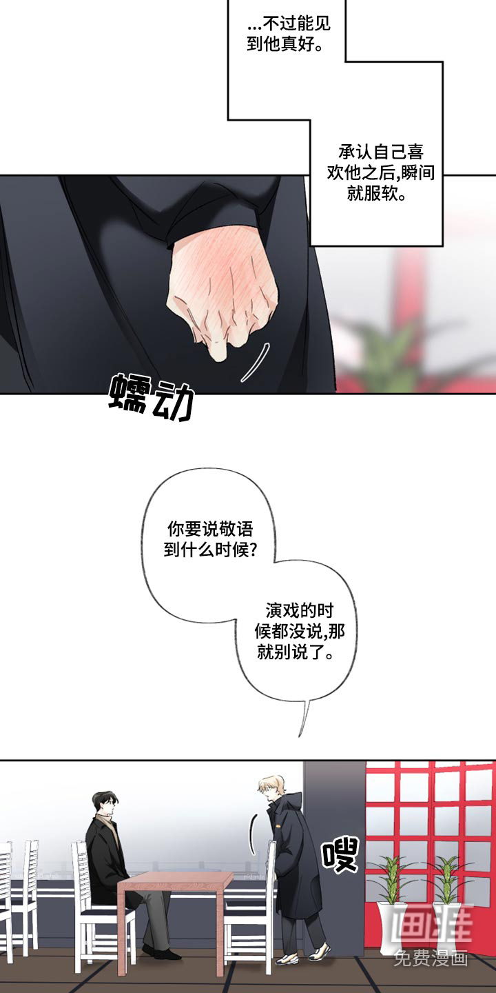 没有你的世界第39话图