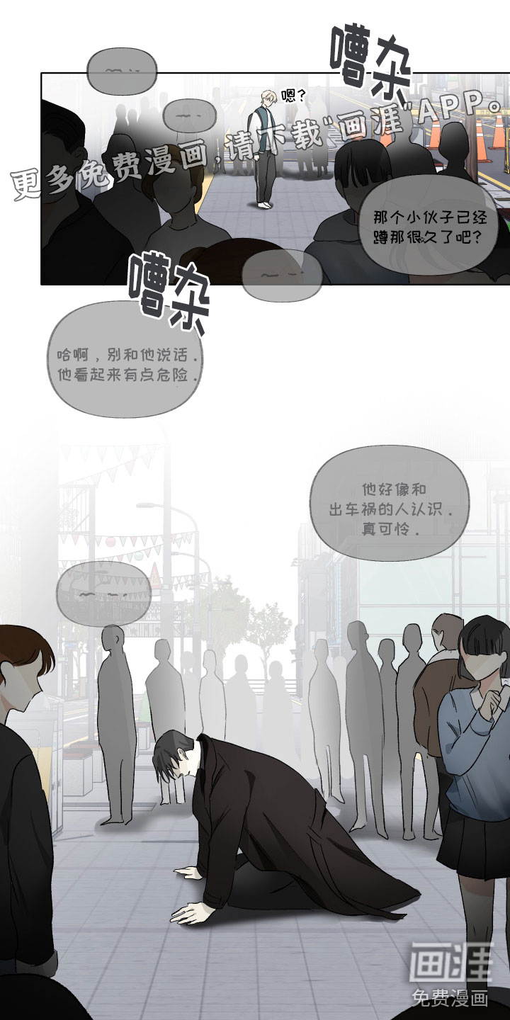 没有你的世界第4话图