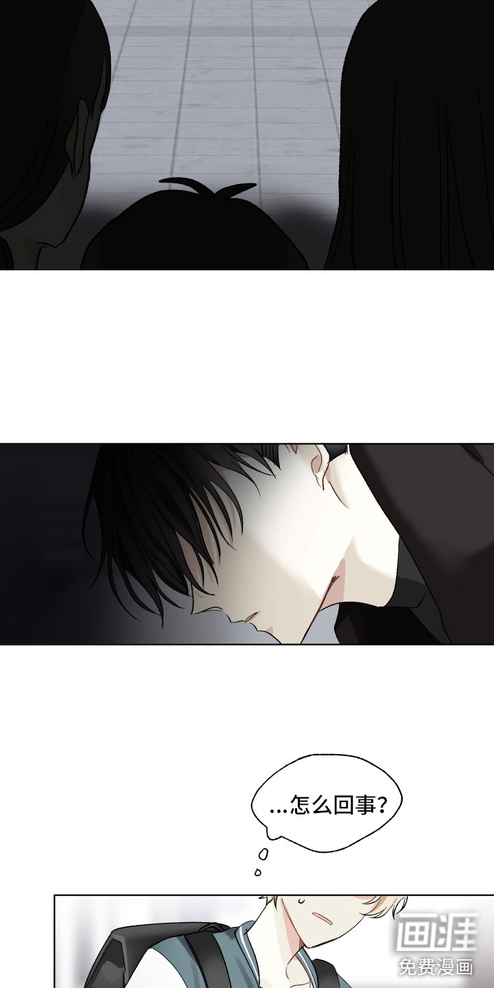 没有你的世界第4话图