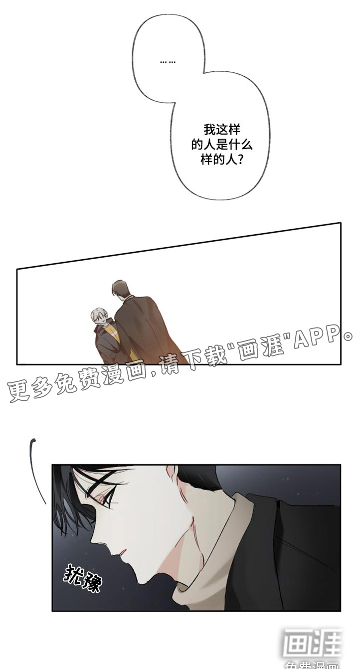 没有你的世界第41话图