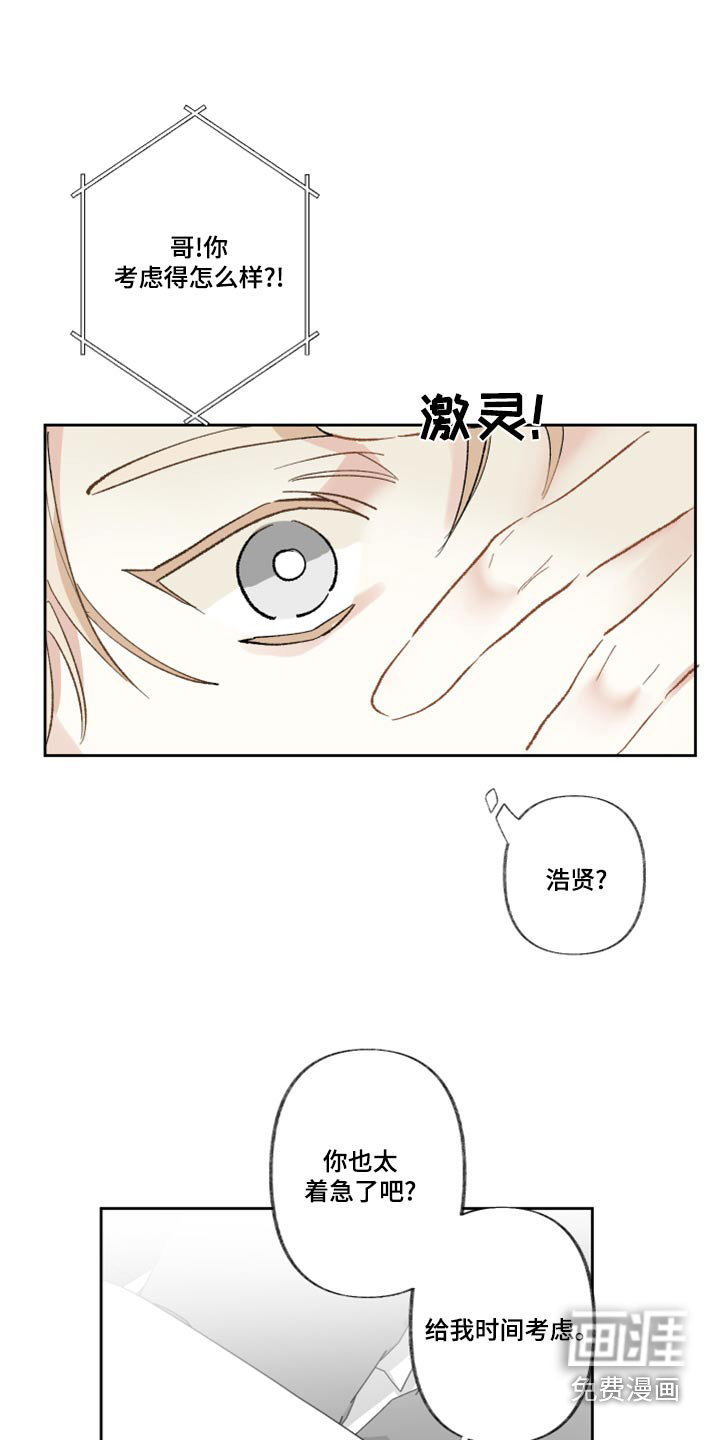 没有你的世界第42话图