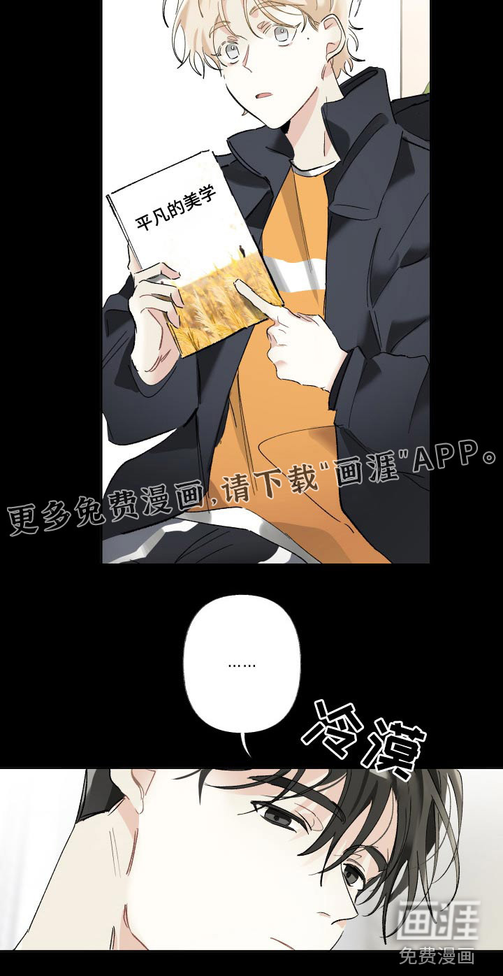 没有你的世界第45话图