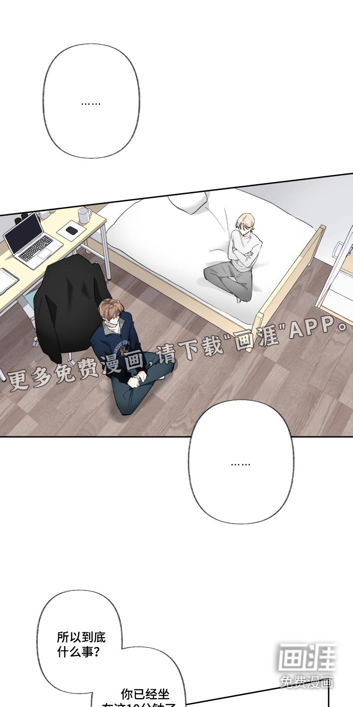 没有你的世界第47话图