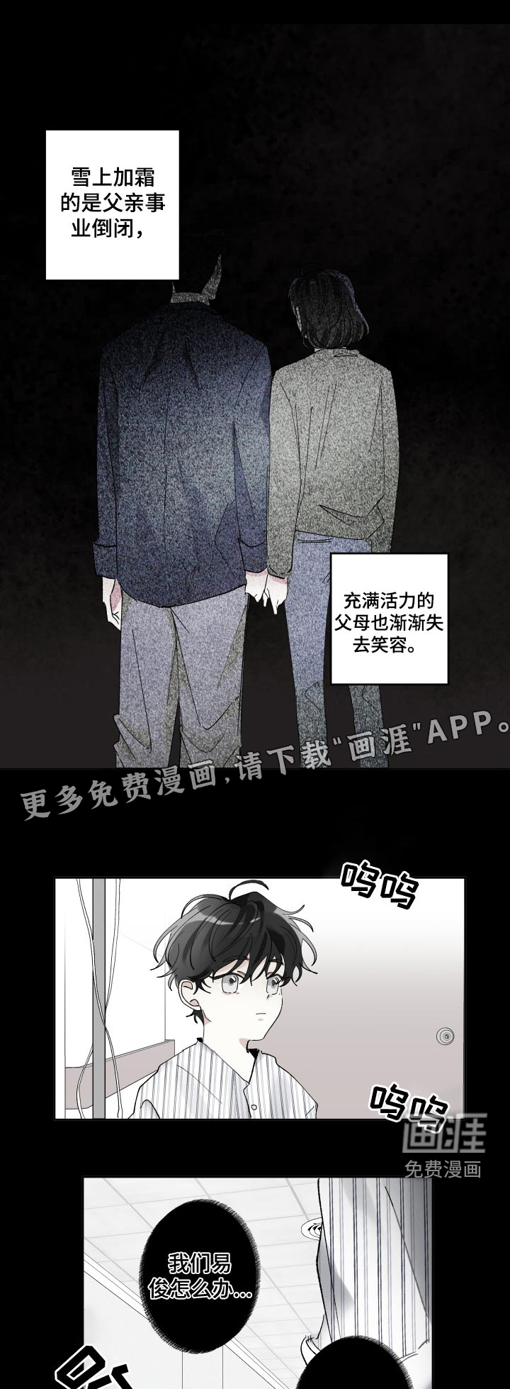 没有你的世界第48话图