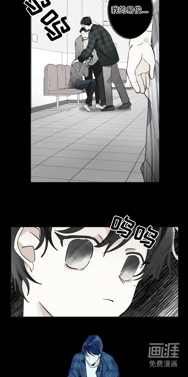 没有你的世界第48话图