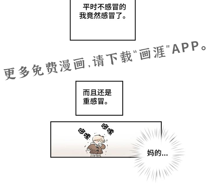 没有你的世界第48话图