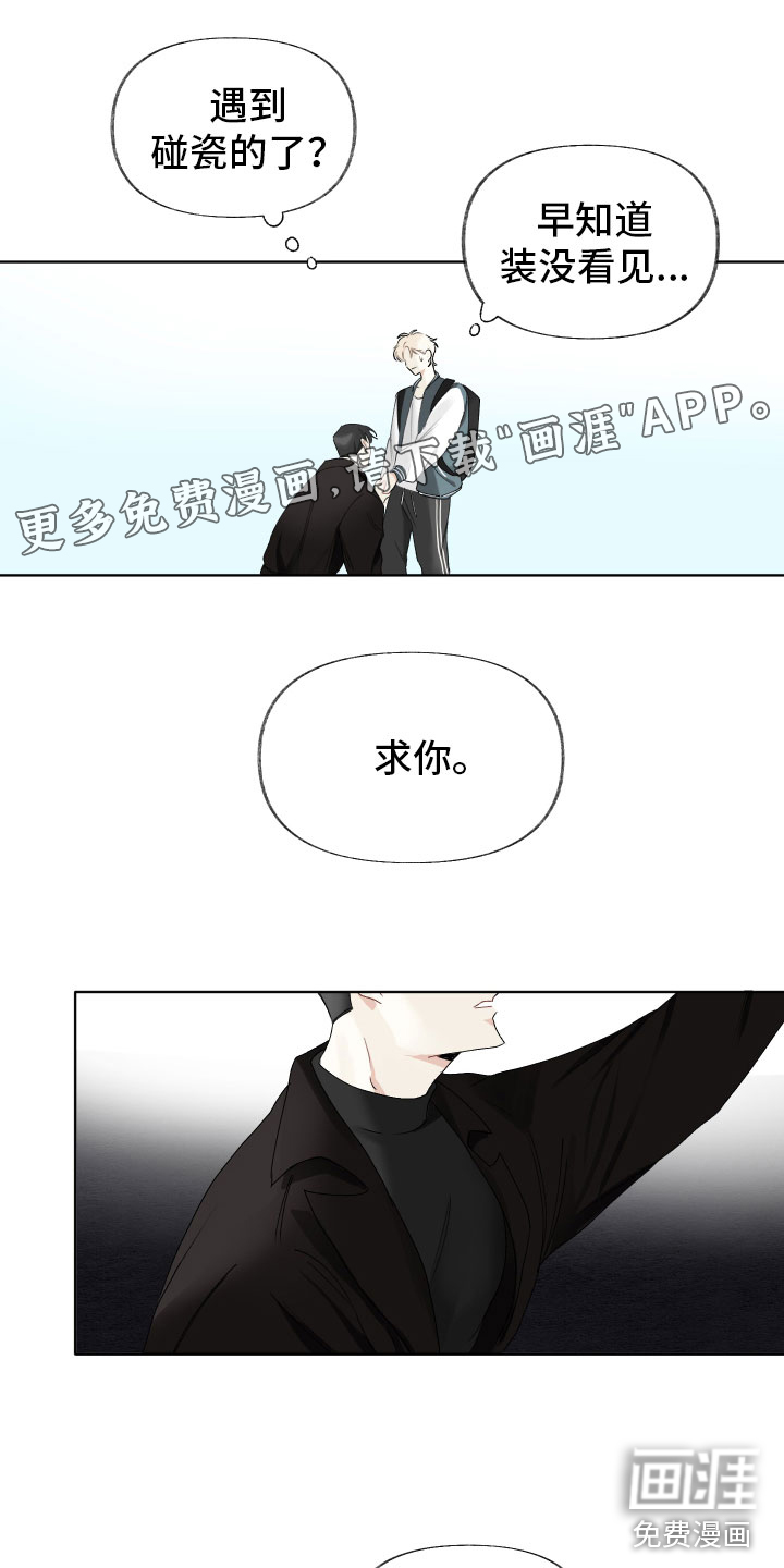 没有你的世界第5话图