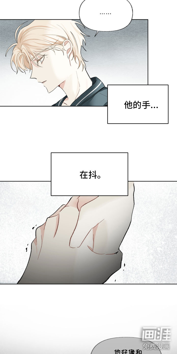 没有你的世界第5话图