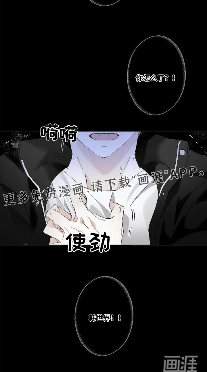 没有你的世界第50话图