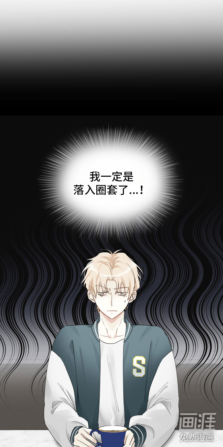 没有你的世界第6话图