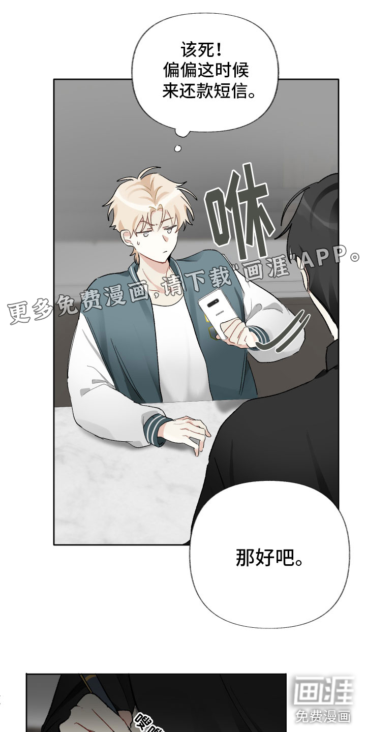 没有你的世界第7话图