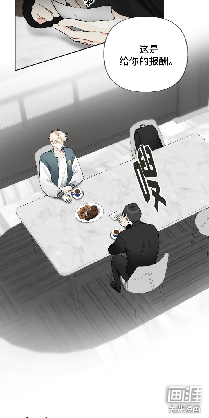 没有你的世界第7话图