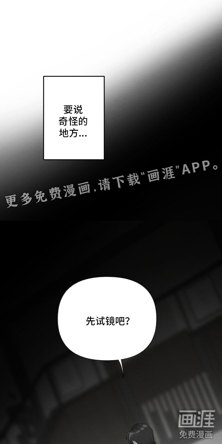 没有你的世界第8话图