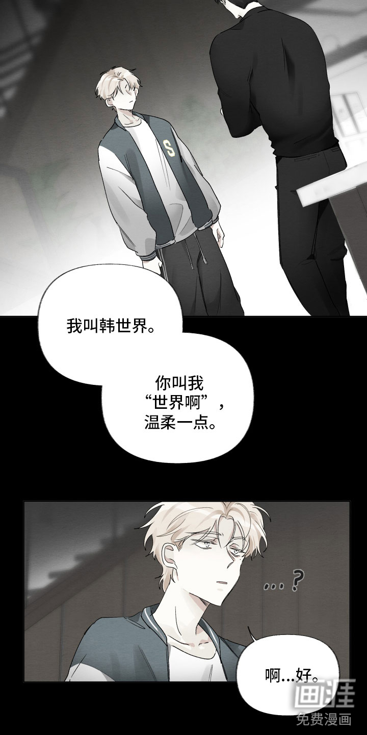 没有你的世界第8话图