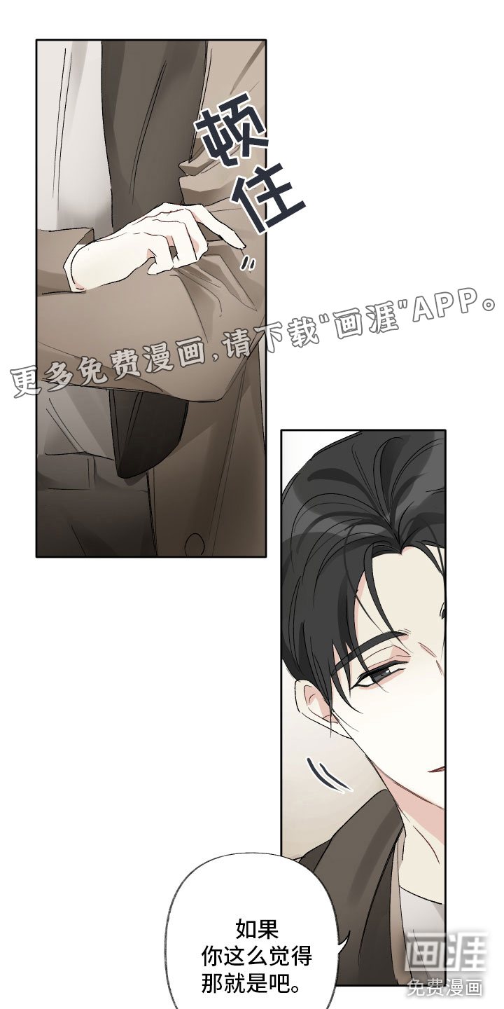 没有你的世界第9话图