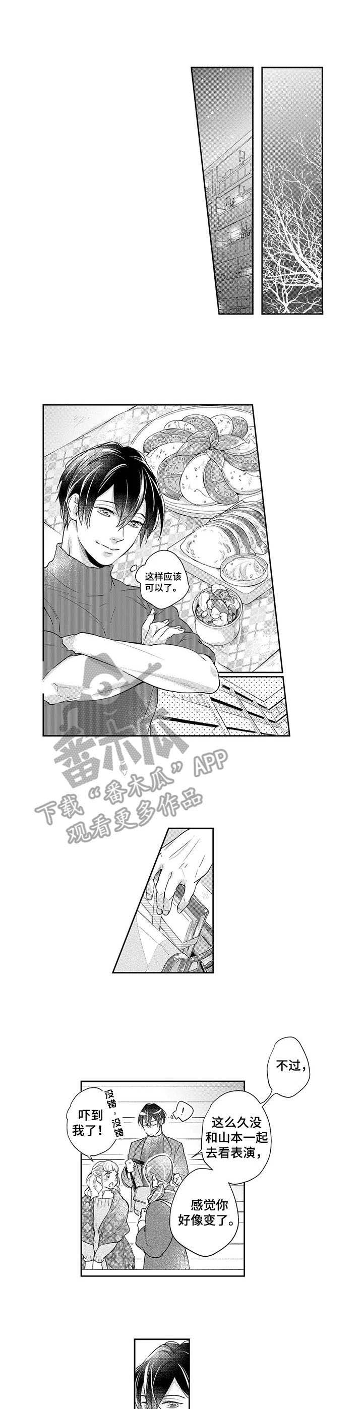 幕间舞者第11话图