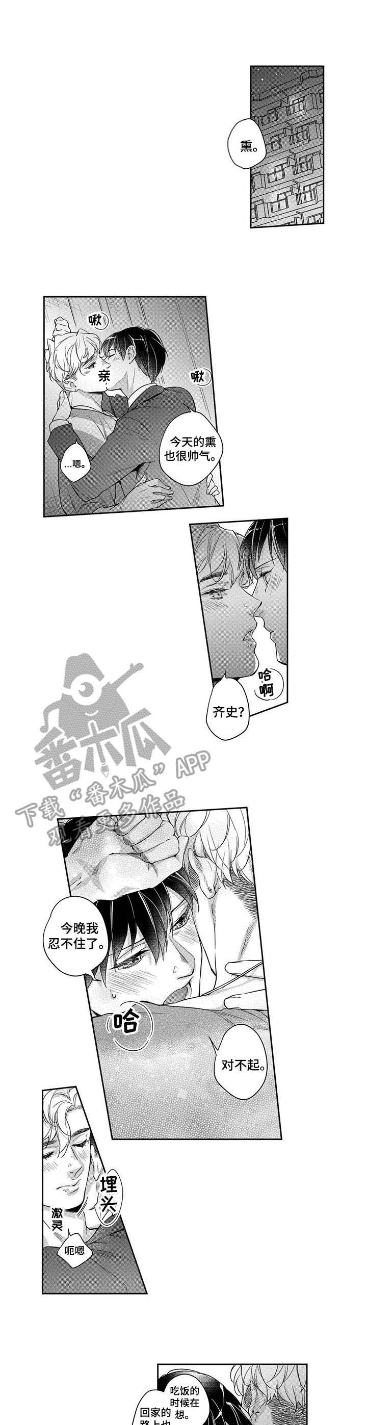 幕间舞者第15话图